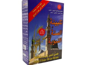 talbina alsinah alnabawih