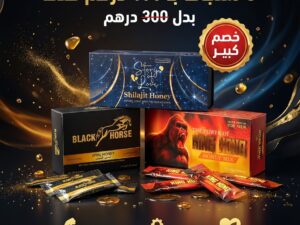 Black Horse & King Kong & Shilajit Honey Offer